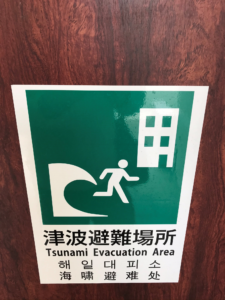 避難場所